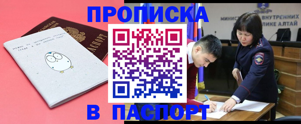 где прописаться в Невельске