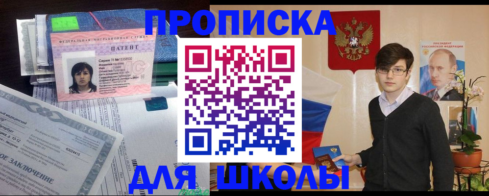 временная регистрация собственник в Невельске