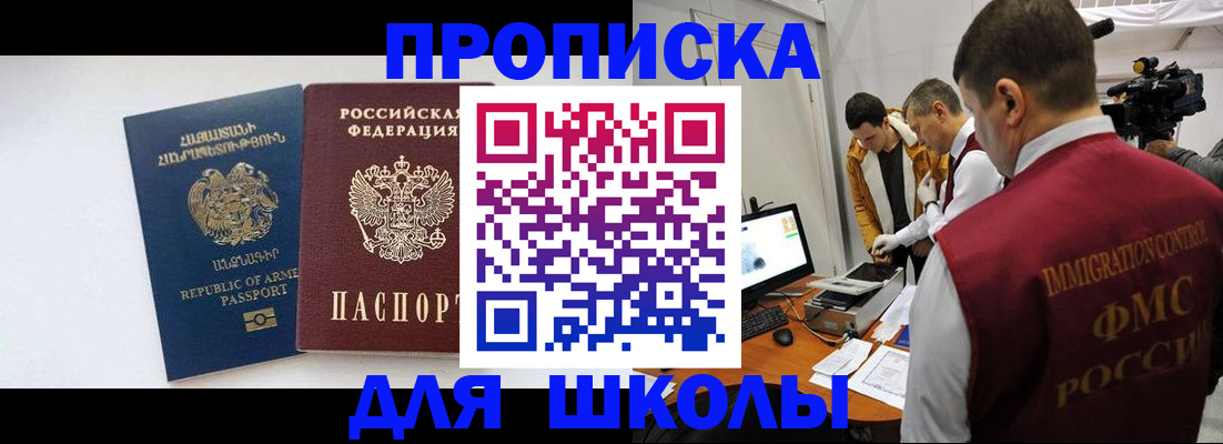 регистрация для дет. сада в Невельске