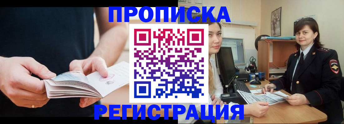 регистрация для школы в Невельске