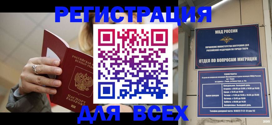 найти адрес прописки в Невельске